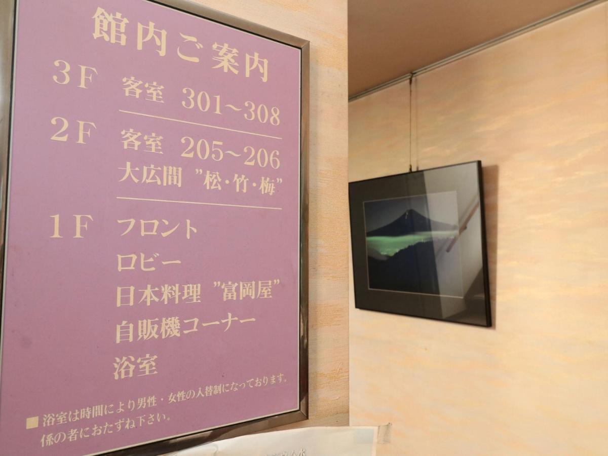 Hotel Tomioka-Ya Fujieda المظهر الخارجي الصورة